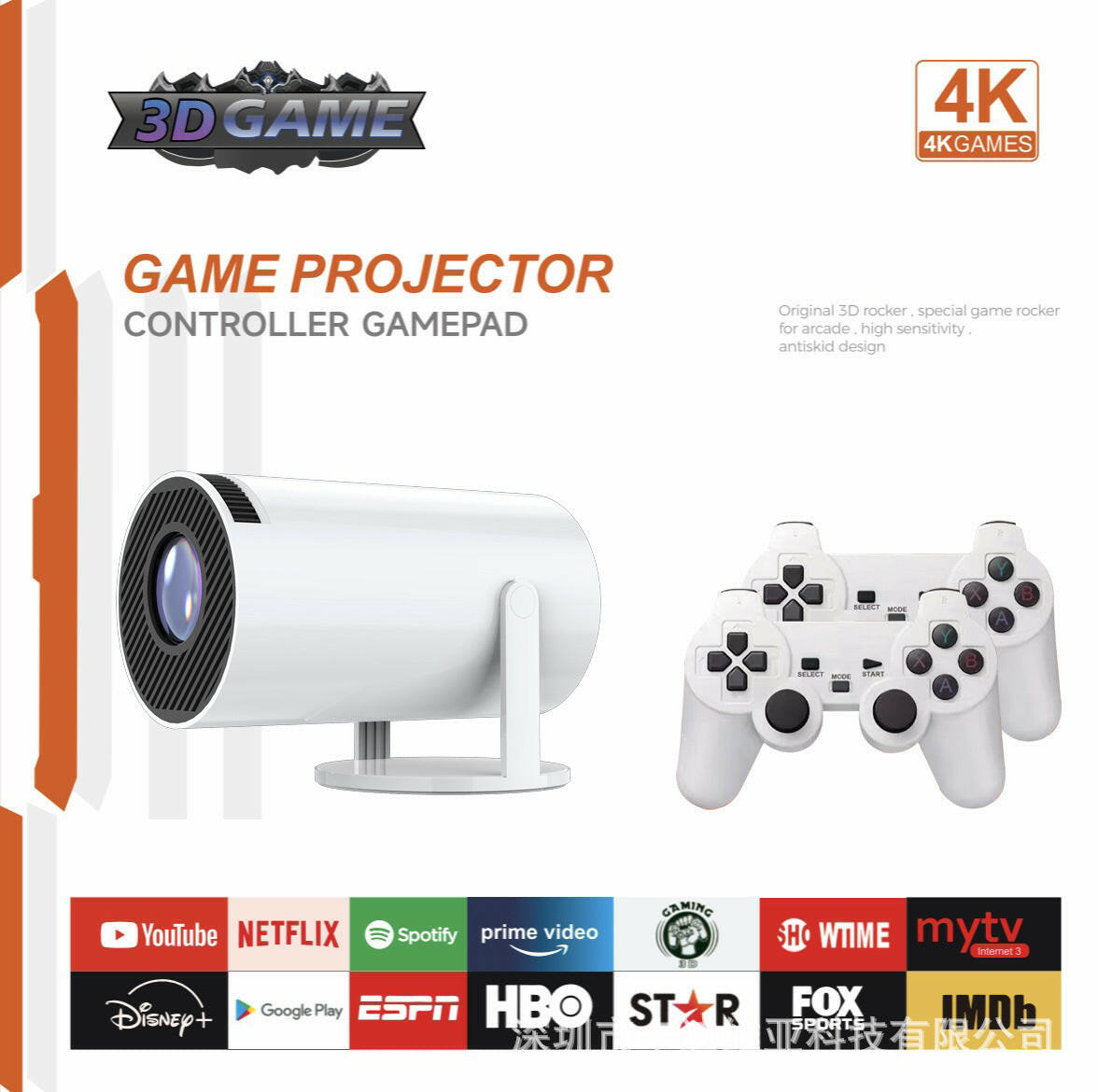 HY300/P30 4K Android 11 Game Console & Home Projector – HD Projection for Gaming & Entertainment.